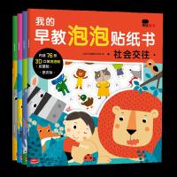 小红花贴纸书幼儿童益智早教3D立体泡泡贴宝宝动手动脑贴贴画