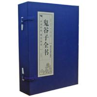 鬼谷子全书双色线装本1函4册简体竖排原文注释白话译文 鬼谷子全集文白对照鬼谷智囊品读历史故事 纵横术智慧谋略哲学国学