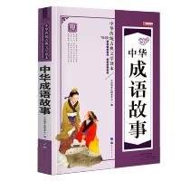 中华成语故事 正版中华传统古典文学读本儿童故事书儿童文学读物