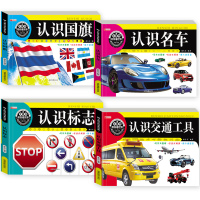 汽车标大全世界名车认标志各国旗标宝宝早教启蒙识图卡片看图识物