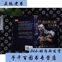 正版蒲公英王朝七王之战刘宇昆刘慈欣三体和郝景芳北京折叠的译者