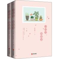   签名版 含番外 小时光，微微甜 暖宠言情作家浮光锦全新力作 元气满满美少女&仙气飘飘高冷学霸 从校服到婚纱青春校