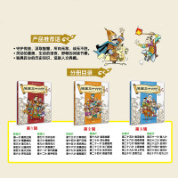 漫画三十六计正版书全套3册中国连环画历史故事书小学生课外阅读书儿童书籍读物一二三年级课外书故事漫画孙子兵法36计必读