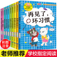 汤姆猫上学记小学生课外阅读书籍全套十册注音版一年级必读书爸妈父母不是我的佣人青少年正能量读物二三年级儿童校园成长励志