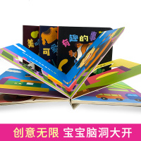 全4册3d立体启蒙早教洞洞书 看图识字物认知动物彩色卡片 儿童翻翻看故事绘本 撕不烂宝宝书籍0-3一两三岁幼儿园益智