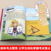 疯狂的数学课全套2册十万个为什么系列数学科学小学生课外书适合三四五六七年级初中生新课标科目6-8-12-15岁阅读书