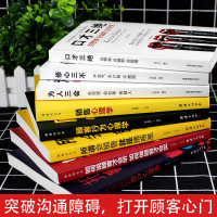 销售技巧书籍口才8本 口才三绝三套装为人三会修心三不正版 说话技巧的书讲话沟通 不会说话看什么书 锻炼口材一茶精品书