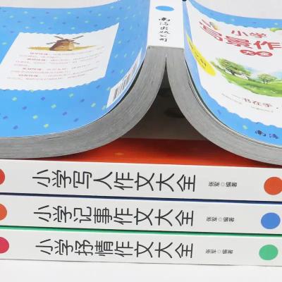 全套4册曹文轩系列全套作文大全老师推荐小学生三年级课外书必读3-5-6小学四五六儿童课外阅读书籍提升8一12经典必看