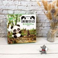 杨红樱系列书启蒙图画书熊猫日记全套10册 儿童绘本0-1-2-3-4-5-6周岁宝宝睡前故事书幼儿园小中大班阅读亲子