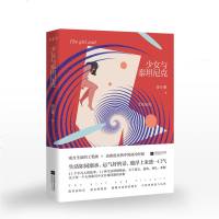 【凤凰正版】少女与泰坦尼克徐小雅著中国现当代随笔文学青春文学小说  书籍原创短篇小说作品集治愈系书籍暖心励志小说正版