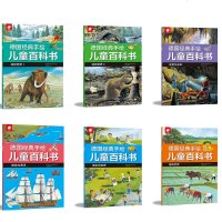 德国经典手绘儿童百科书全套6册 动物世界+史前与未来+陆地与海洋+我们的世界+植物世界少儿科普百科全书小学生课外阅读