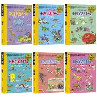 疯狂的十万个为什么幼儿版全套6册 天气是个捣蛋鬼 少儿科普百科全书籍 6-9-12岁小学生儿童科普读物老师推荐科学课