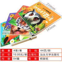 正版全4册小小动物迷0-3-6岁儿童早教启蒙认知读物彩图注音版大图大字我爱读系列绘本认识动物幼儿科普百科书籍