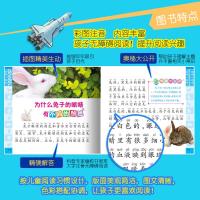 【老师推荐】365天天小问号 宇宙和地球 幼狮童书 浙江摄影出版社 注音版故事书 儿童绘本科普百科全书 幼儿版十万个