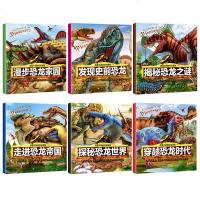 百看不厌的恐龙家族6册注音版 恐龙科普书籍全套正版幼儿版小学青少年版少儿百科全书儿童课外阅读书0-3-6-12岁精美