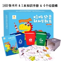 阳光宝贝垃圾分类卡片学习书籍1-2-4-5-6岁益智婴幼儿书本 0到3岁宝宝早教智能认知卡 幼儿园学字撕不烂儿童认字