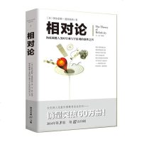 文化伟人代表作相对论爱因斯坦彻底颠覆人类时空观与宇宙观的创世