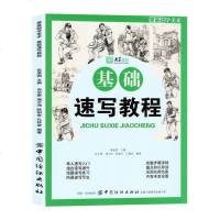 零基础学美术基础速写教程单人组合场景风景速写人物写生素描铅笔