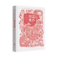 神奇学校 [澳] 菲利普·奥卡洛，菲·贝里曼 著 家教书籍