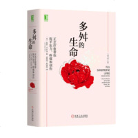 多舛的生命：正念疗愈帮你抚平压力、疼痛和创伤（原书第2版）