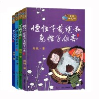 全4册周锐幽默王国系列慢性子裁缝和急性子顾客童话幽默书籍
