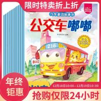 3-6岁全10册注音版汽车童话故事绘本汽车认知系列