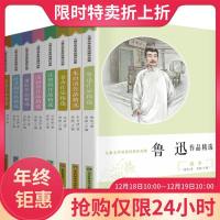 全套8册名家作品集朝花夕拾鲁迅老舍叶圣陶朱自清9-15岁课外书