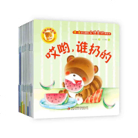 2-6岁幼儿的公德意识养成书 全10册启蒙早教绘本亲子读书