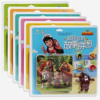 全6册熊出没之探日记超好玩的故事拼图专注力思维训练游戏