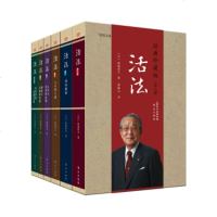 活法（经典珍藏版 套装全6册）稻盛和夫 著 成功励志书籍
