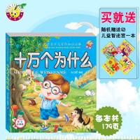 单本双语绘图图画3-6-10岁拼音版睡觉前故事书宝宝成长识字早教益智亲子读物中国儿童文学书籍天才豆少儿百科知识十万个