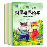 小小理财专家财商培养绘本全8册中英文双语3-6岁理财启蒙