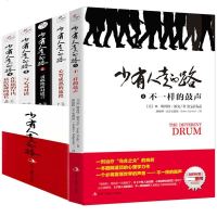 少有人走的路5册修养心理学人生哲学青春文学正能量励志图书籍