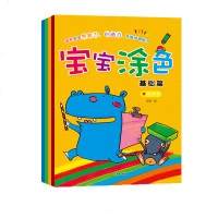 全套8册涂色书3-6岁儿童简笔画大全幼儿园宝宝2-3岁学前班学画画绘本入教材启蒙认知拼音识字卡片一年级绘画练习填色