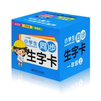 2018年新版小学一年级语文上册人教版同步生字卡大卡300字小学生一年级语文课本教材同步生字卡片无图识字卡片