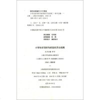 小学生好词好句好段大全集 好开头结尾大全 钟书小学1-2-3-4-5-6一二三四五六年级同步作文书辅导课外阅读读