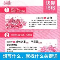 2019小学生作文书大全三四五六年级好词好句好段小学全国分类作文小学生满分同步作文书3456年级作文阅读辅导