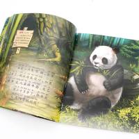 【  全景3D眼镜】3D动物故事书全套5册注音版内含3D图片 丛林 草原霸王 珍惜国宝 海洋猛士 森林勇士正版小