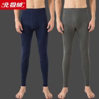北极绒秋裤男单件纯棉秋冬季薄款青年秋冬打底修身保暖裤衬裤男