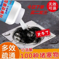 管道疏通剂地漏强力溶解疏通溶头发厨房下水道清理油污化尸粉神器