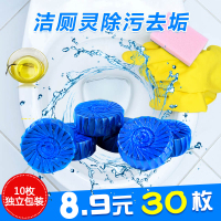 30个 马桶清洁剂蓝泡泡厕宝家用厕所除臭清香型洁厕灵强力除垢宝