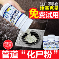 厕所通下水道管道疏通剂化尸粉头发溶解强力厨房油污专用一泡通