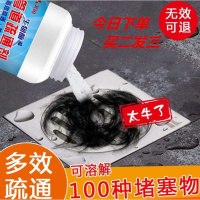管道疏通剂溶头发清理马桶通厕剂下水道溶解输通厕所堵化石粉厨房