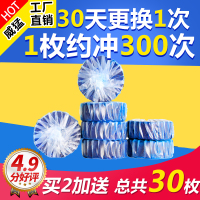 10枚威猛厂随机蓝绿泡泡洁厕宝灵马桶清洁剂厕所除臭尿垢清香家用