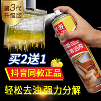 美骏 多功能 泡沫清洁剂美俊万能清洁剂厨房采姿去油污德国中博雅