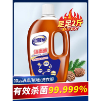 老管家消毒液衣服家用洗衣机消毒水除剂衣物室内非酒精84喷雾