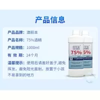 (1000ml)75%酒精消毒液4瓶 免洗消毒液医用外科家用免洗手凝胶消毒84消毒液75%酒精