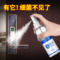 南极人75度消毒液乙醇家用级酒精免手洗医用消毒水室内360ml