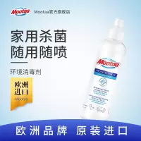 Mootaa消毒液喷雾剂酒精非医用室内婴儿皮肤空气消毒家用