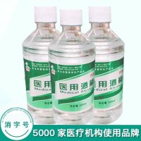 75度酒精消毒液500ml75%乙醇消毒液剂喷雾家用皮肤空气消毒液